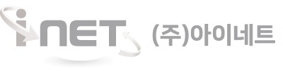 (주)아이네트